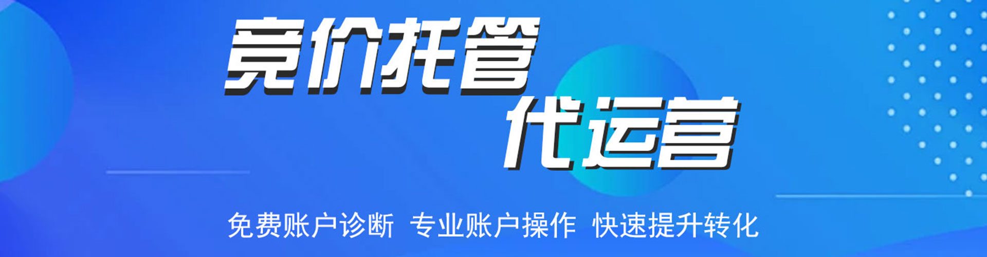 武穴信息流运营