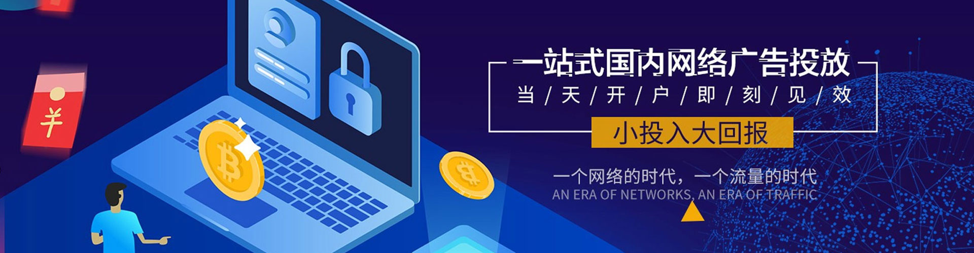 武穴推广信息流
